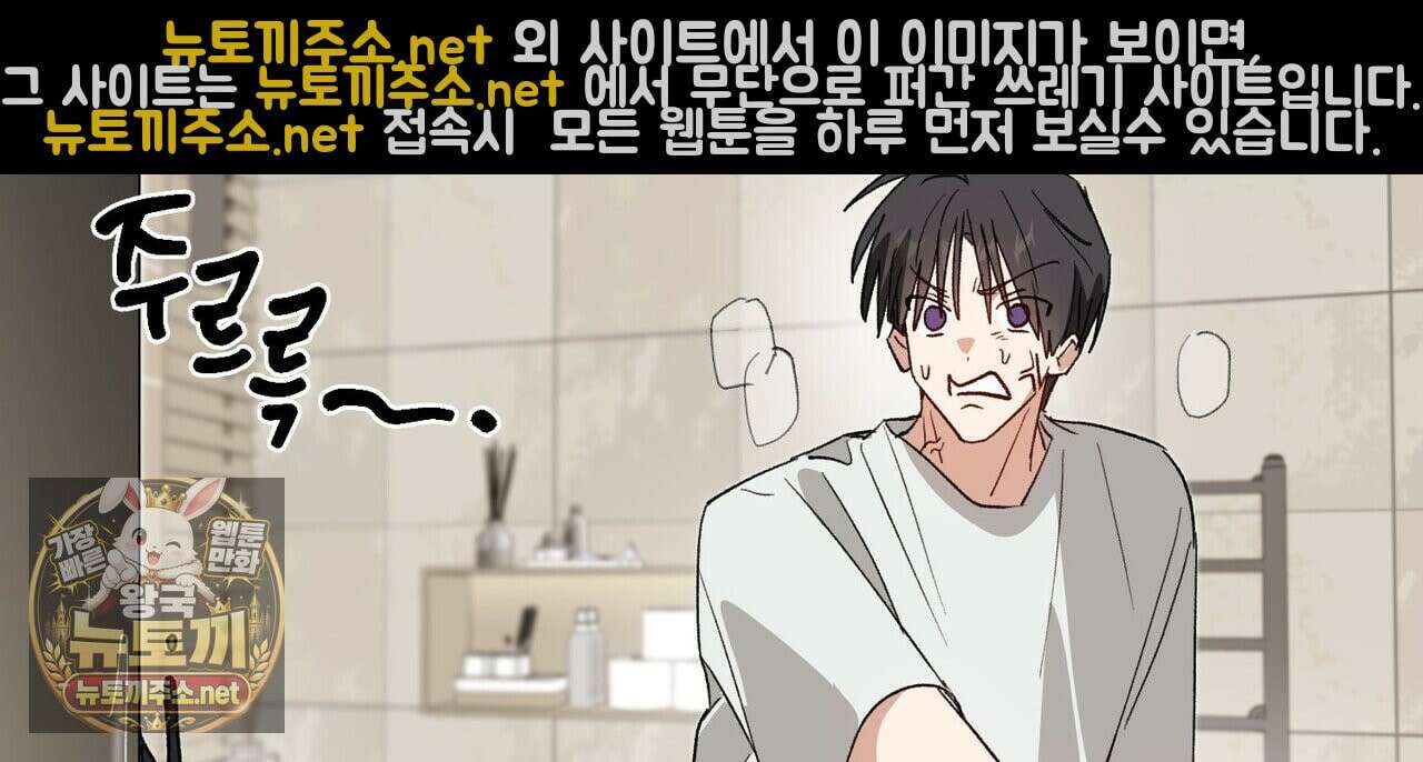 터치 유어 바디 (Touch Your Body) 7화 4