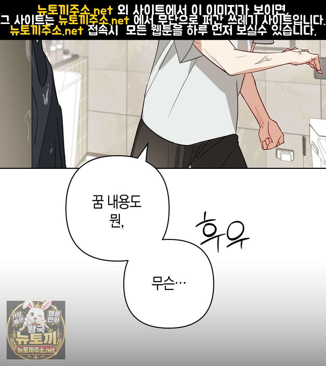 터치 유어 바디 (Touch Your Body) 7화 5