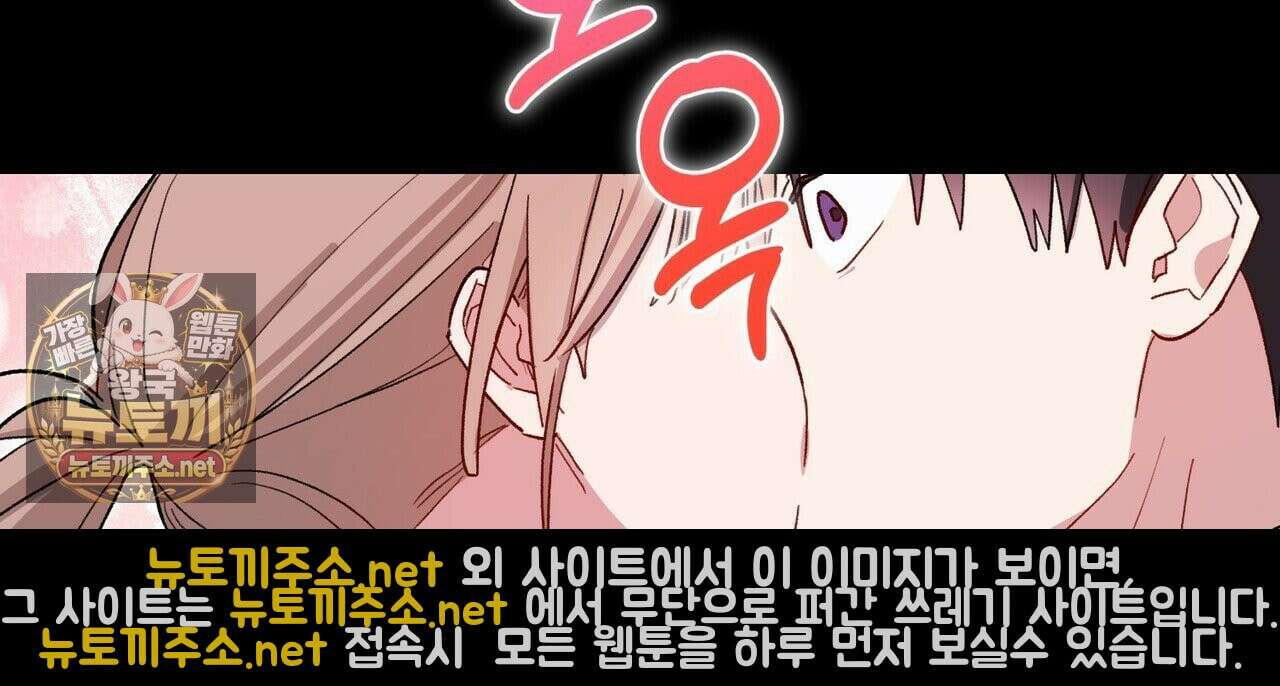 터치 유어 바디 (Touch Your Body) 7화 12