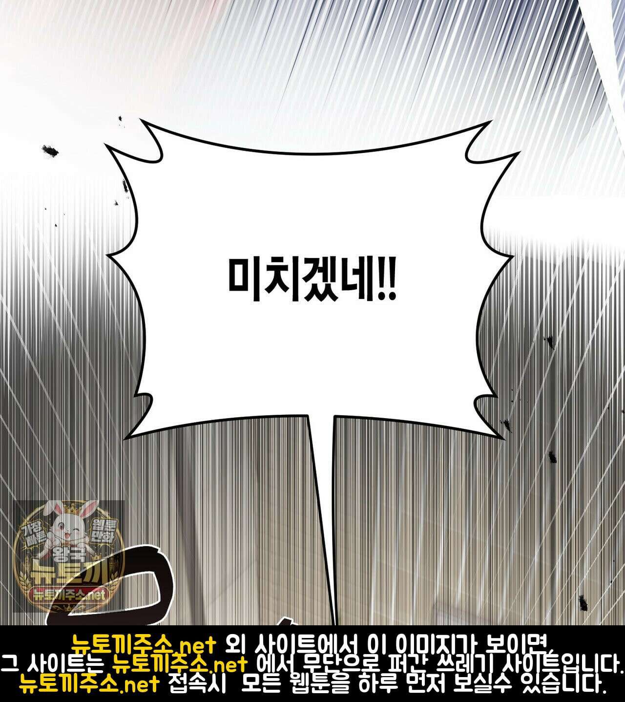 터치 유어 바디 (Touch Your Body) 7화 14