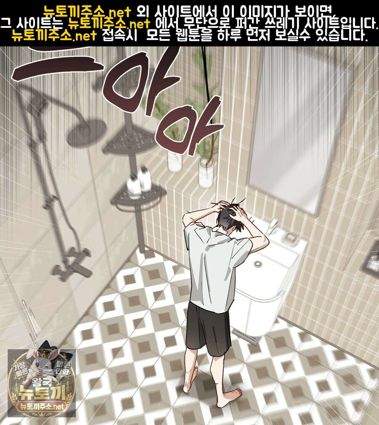 터치 유어 바디 (Touch Your Body) 7화 15