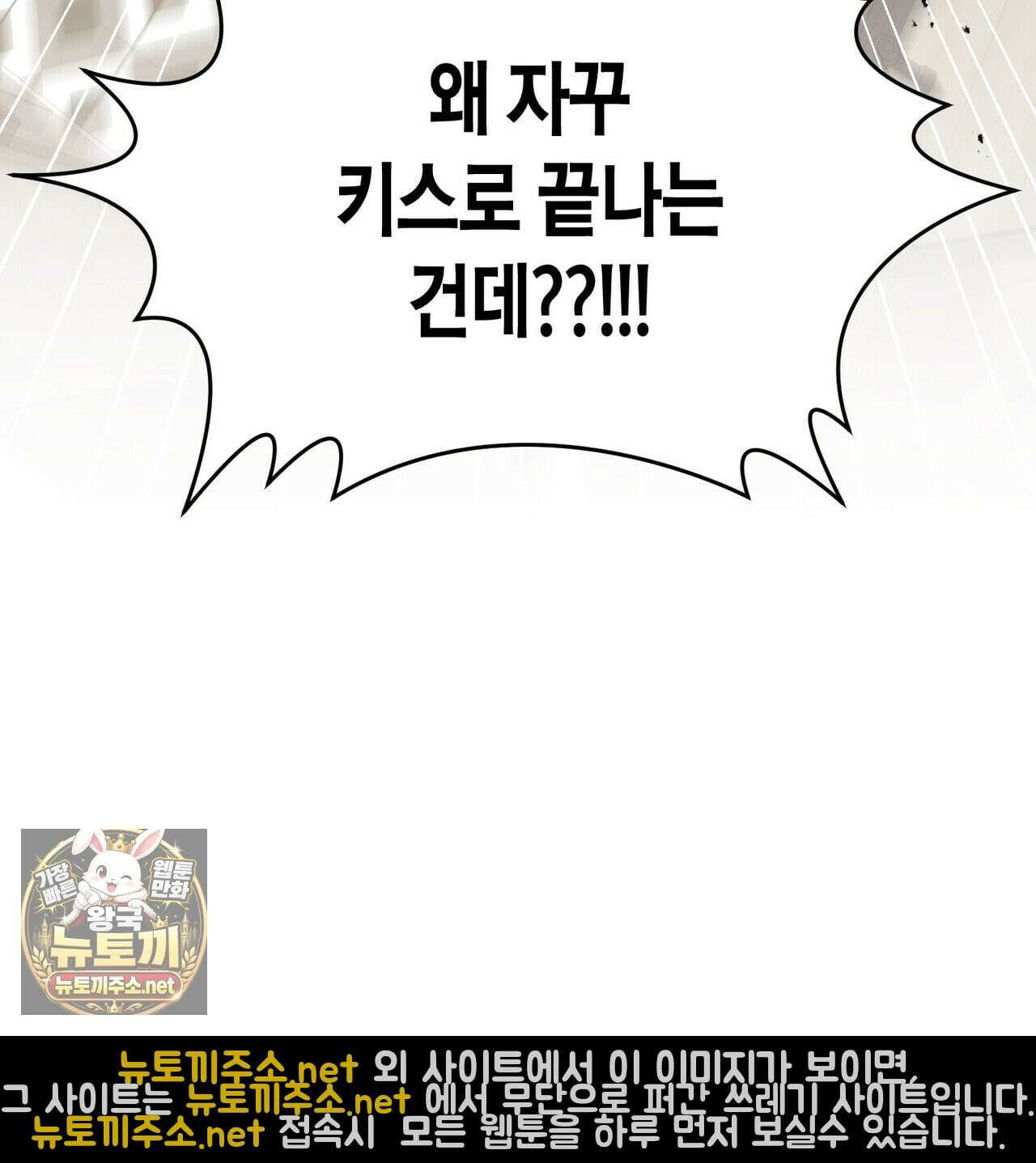 터치 유어 바디 (Touch Your Body) 7화 17
