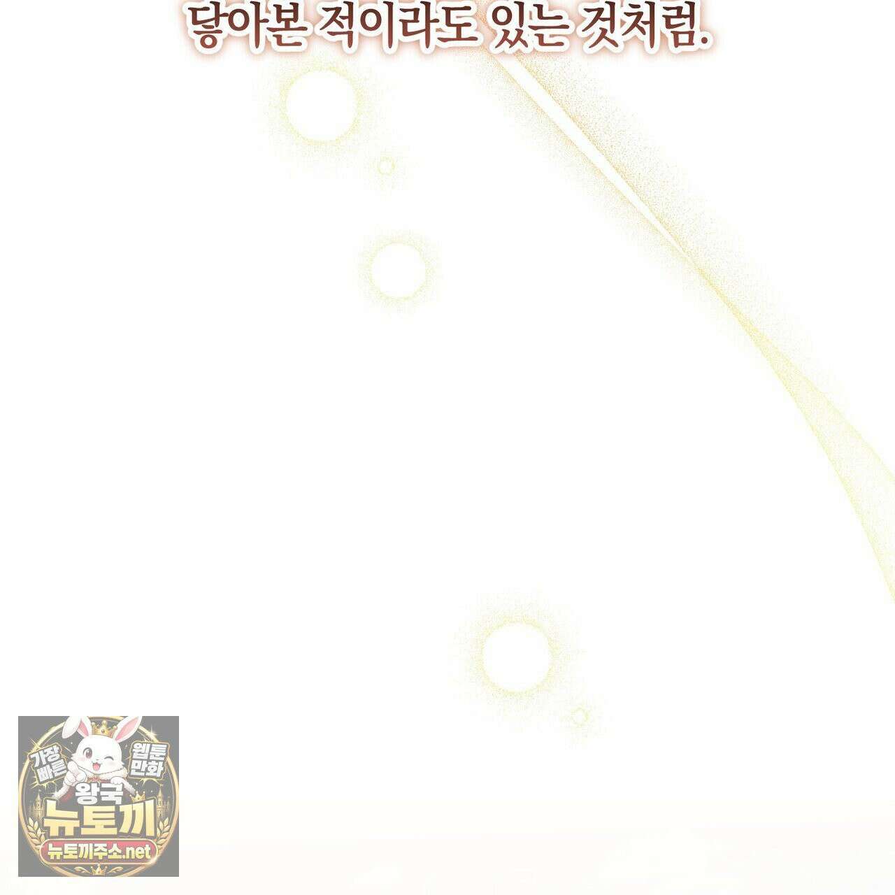 터치 유어 바디 (Touch Your Body) 7화 21