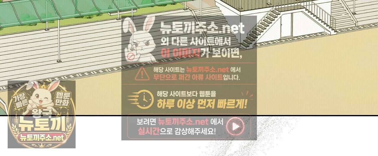 터치 유어 바디 (Touch Your Body) 7화 24