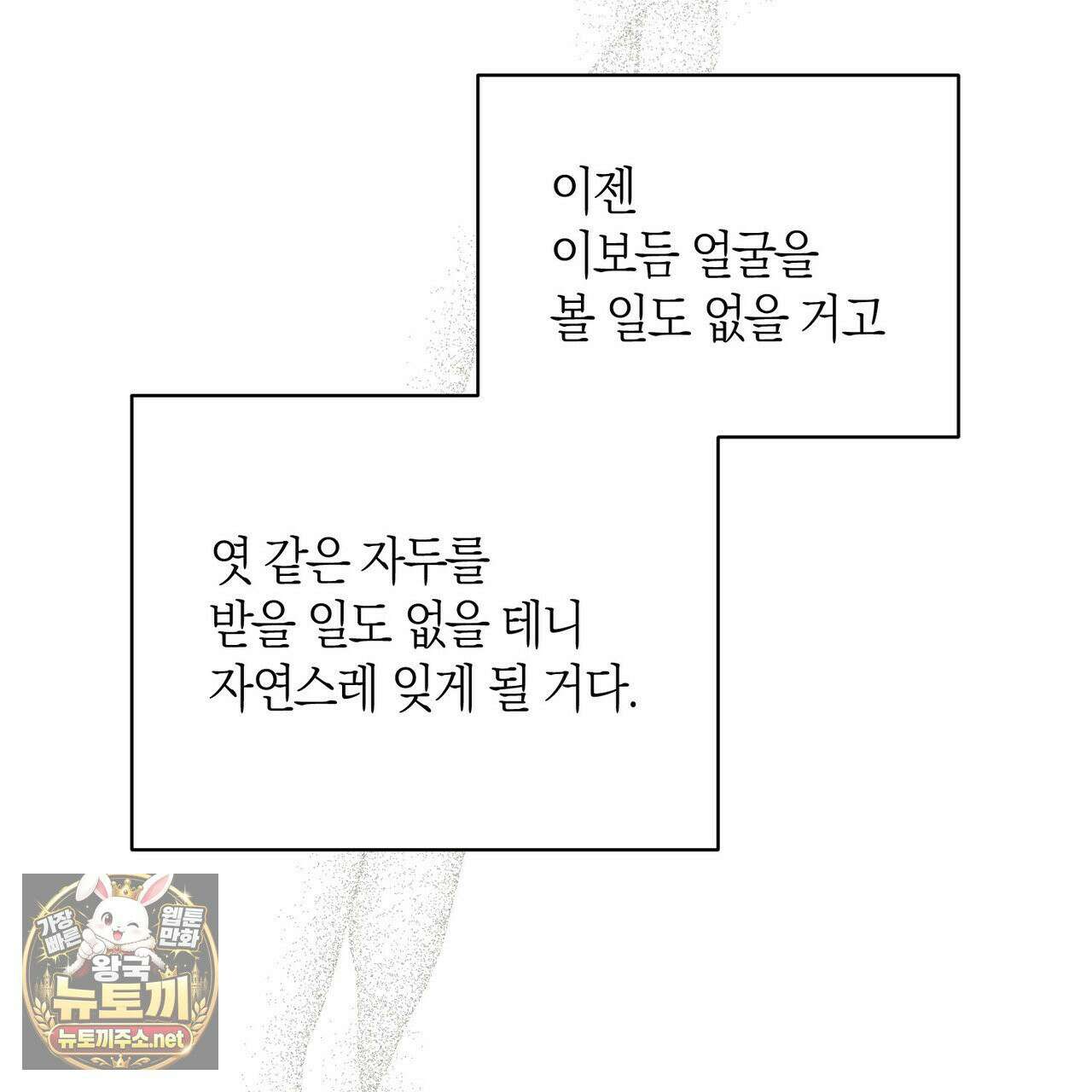 터치 유어 바디 (Touch Your Body) 7화 25