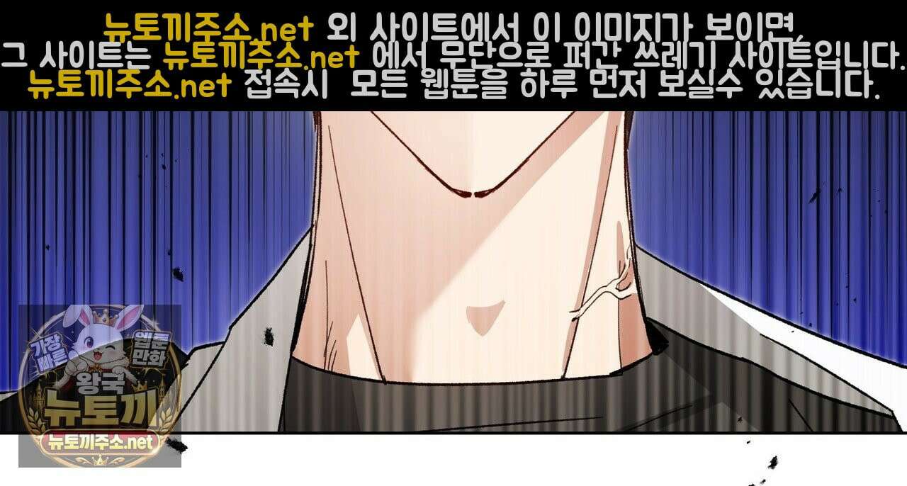터치 유어 바디 (Touch Your Body) 7화 32