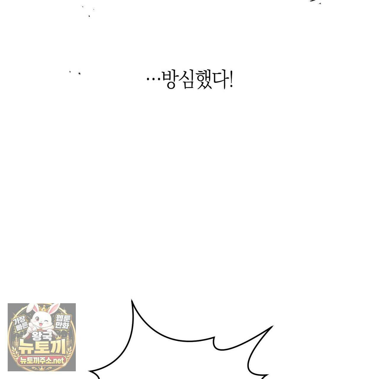 터치 유어 바디 (Touch Your Body) 7화 33