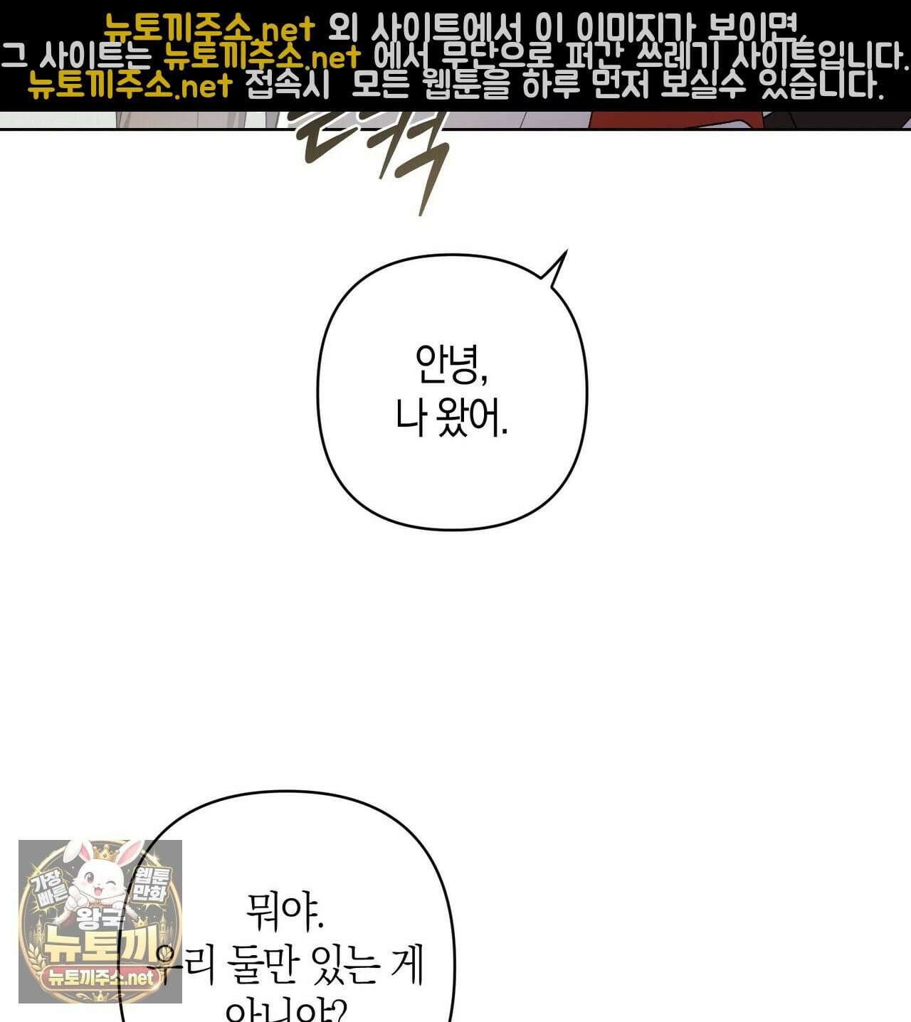 터치 유어 바디 (Touch Your Body) 12화 3