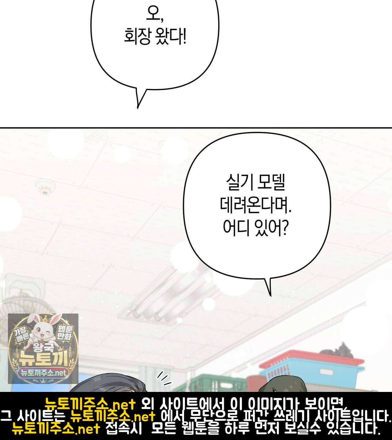 터치 유어 바디 (Touch Your Body) 12화 6