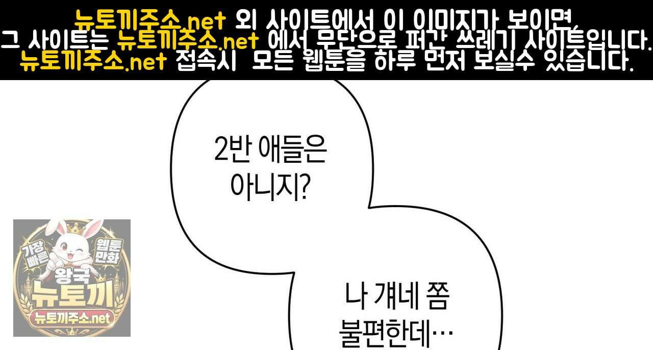 터치 유어 바디 (Touch Your Body) 12화 8