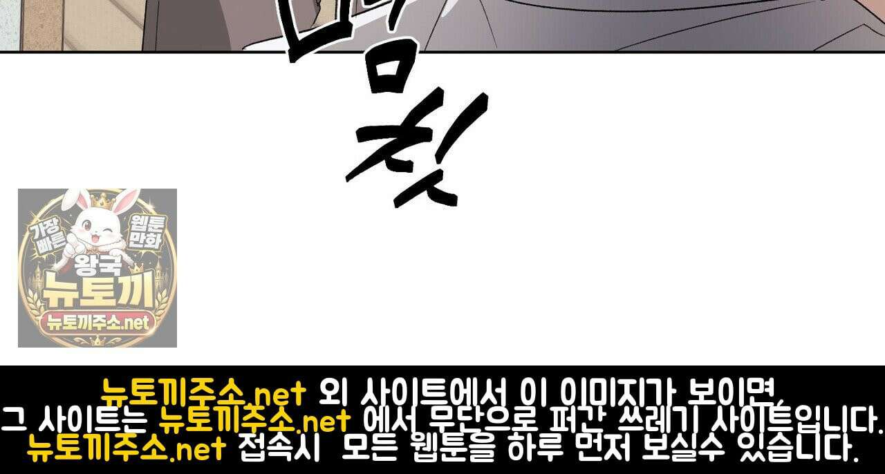 터치 유어 바디 (Touch Your Body) 12화 12