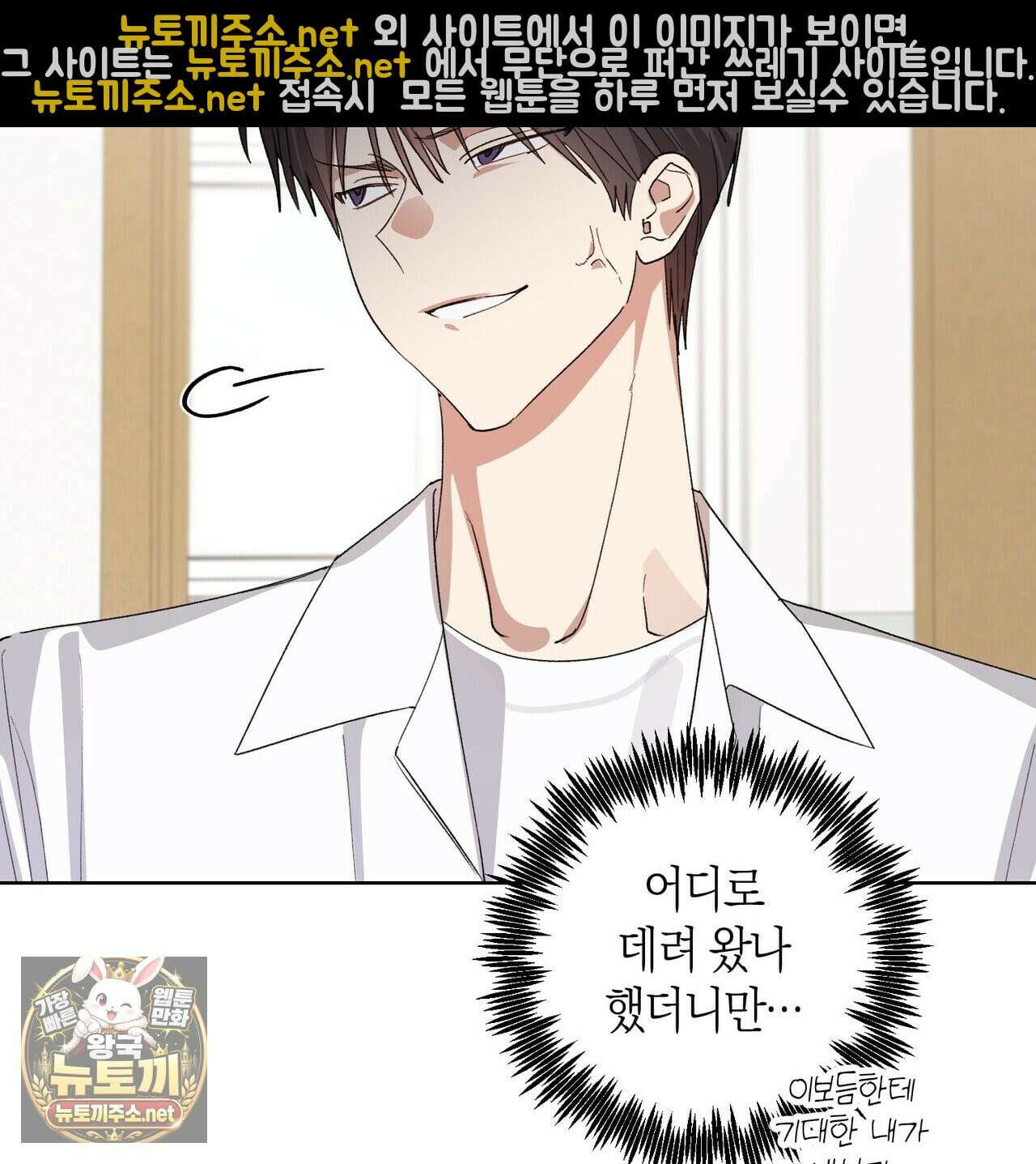 터치 유어 바디 (Touch Your Body) 12화 19