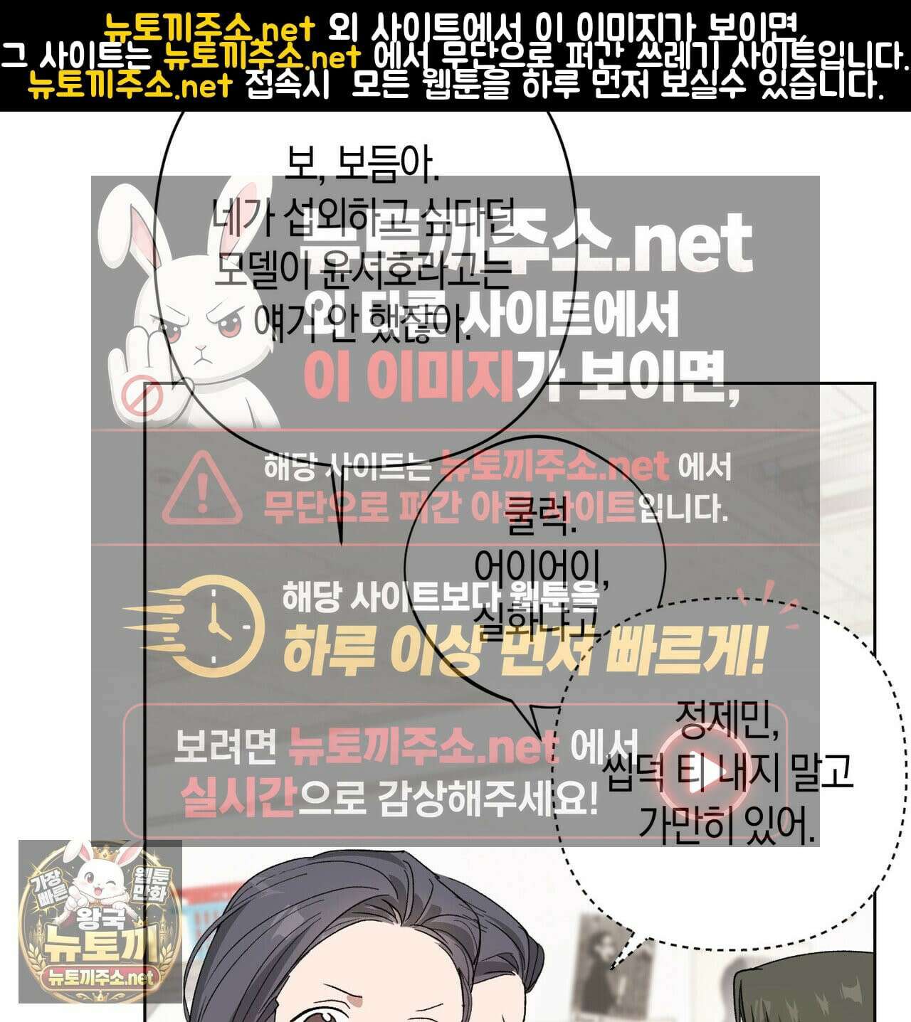 터치 유어 바디 (Touch Your Body) 12화 21