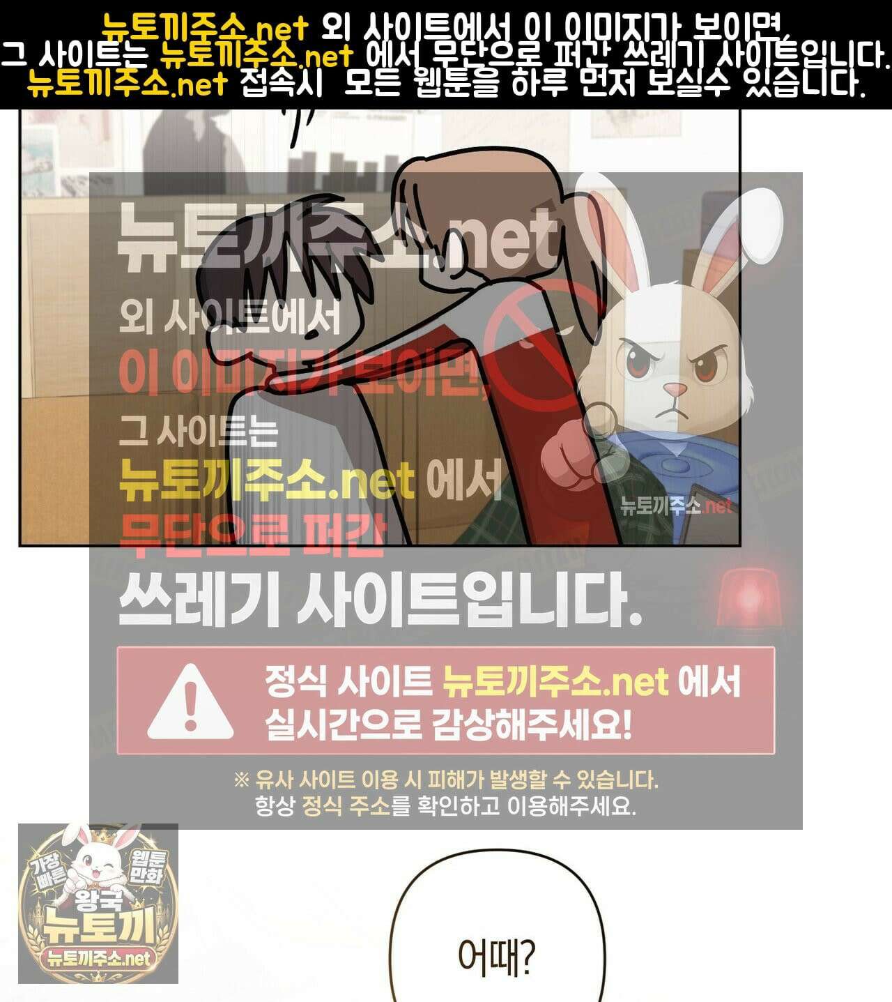터치 유어 바디 (Touch Your Body) 12화 26