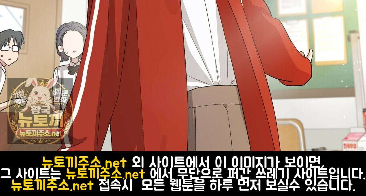 터치 유어 바디 (Touch Your Body) 12화 28