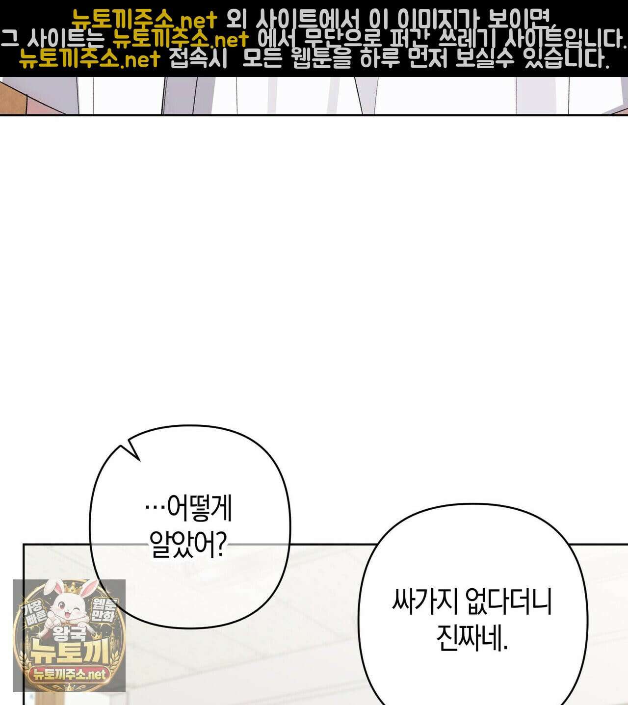 터치 유어 바디 (Touch Your Body) 12화 31