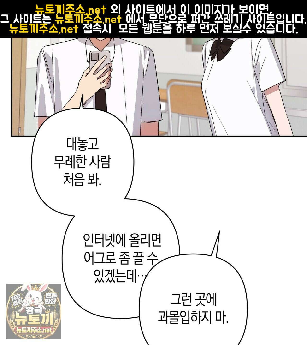 터치 유어 바디 (Touch Your Body) 12화 33