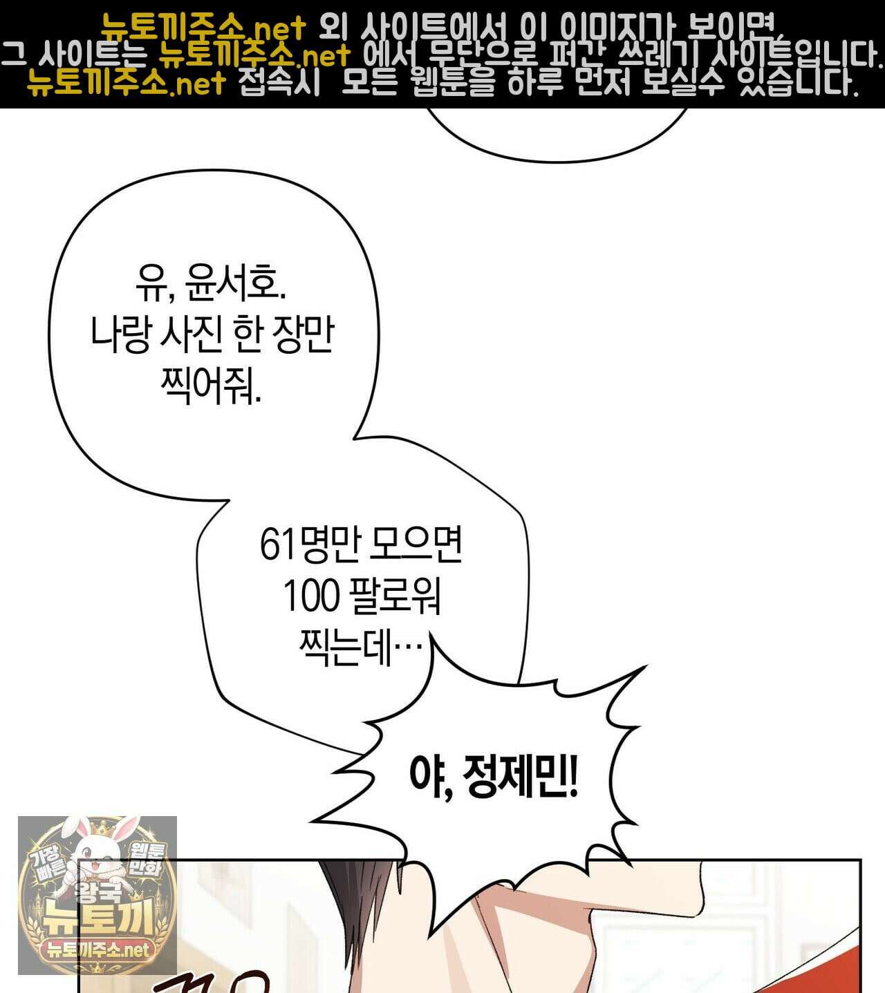 터치 유어 바디 (Touch Your Body) 12화 34