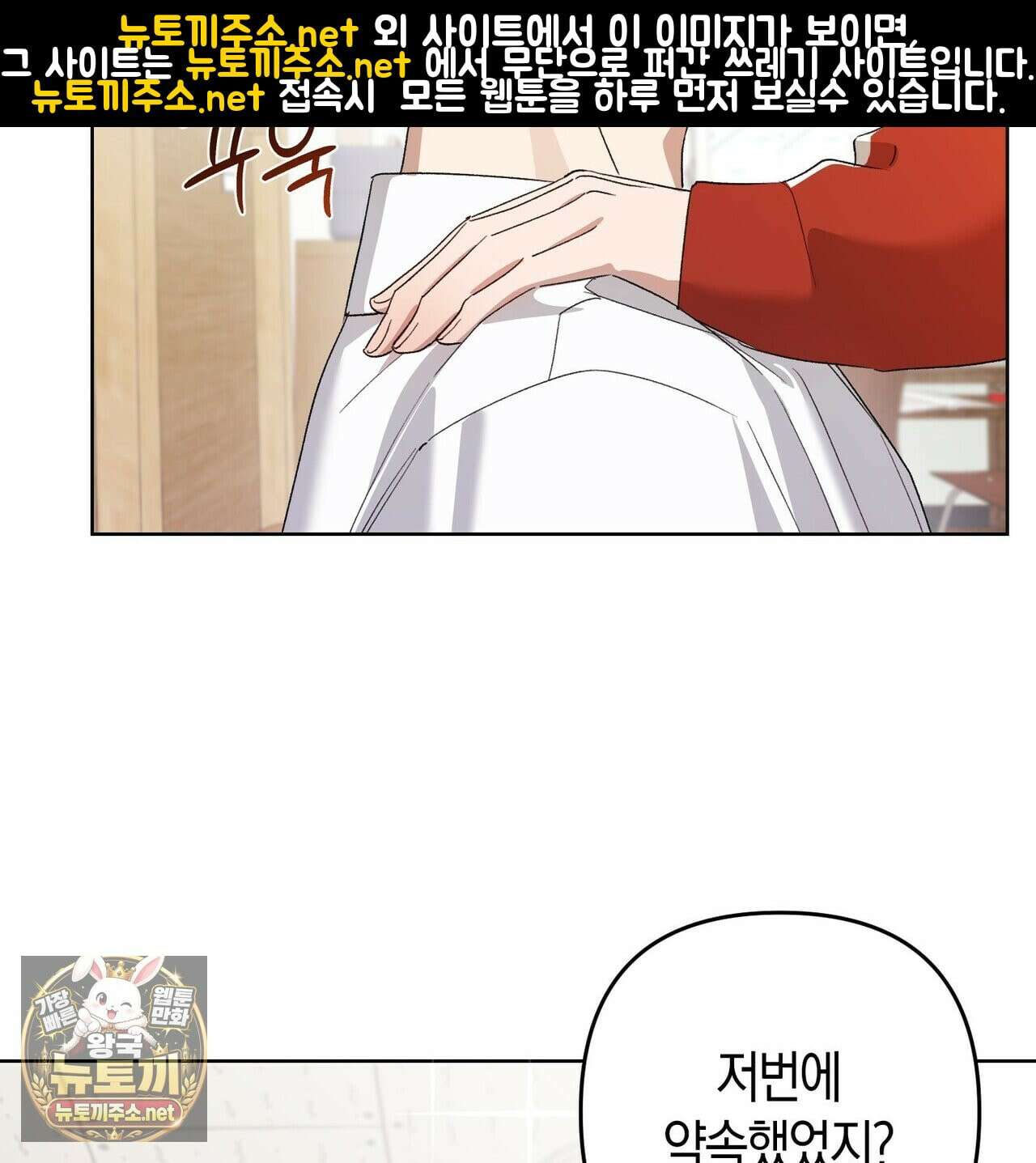 터치 유어 바디 (Touch Your Body) 12화 35