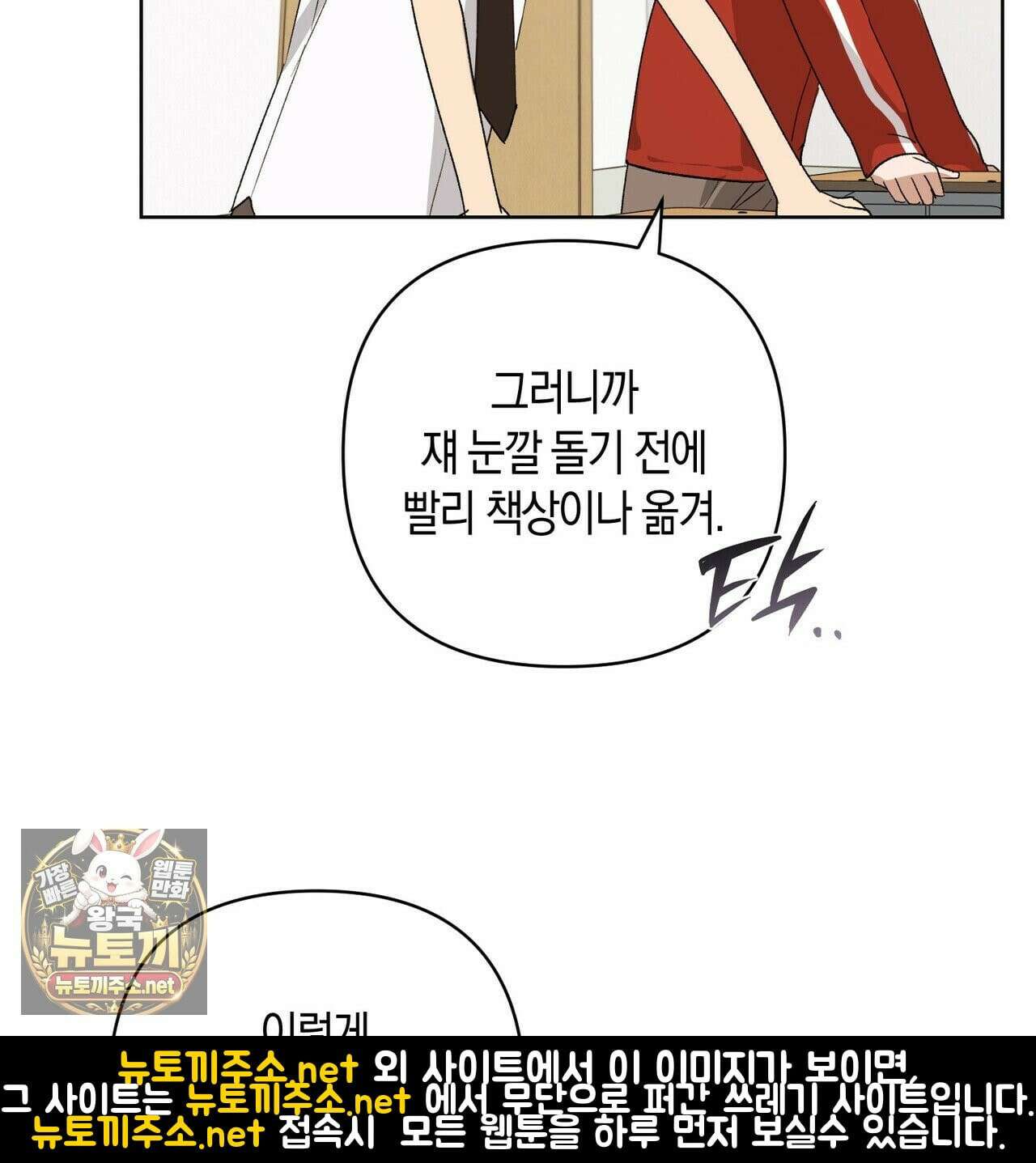 터치 유어 바디 (Touch Your Body) 12화 46