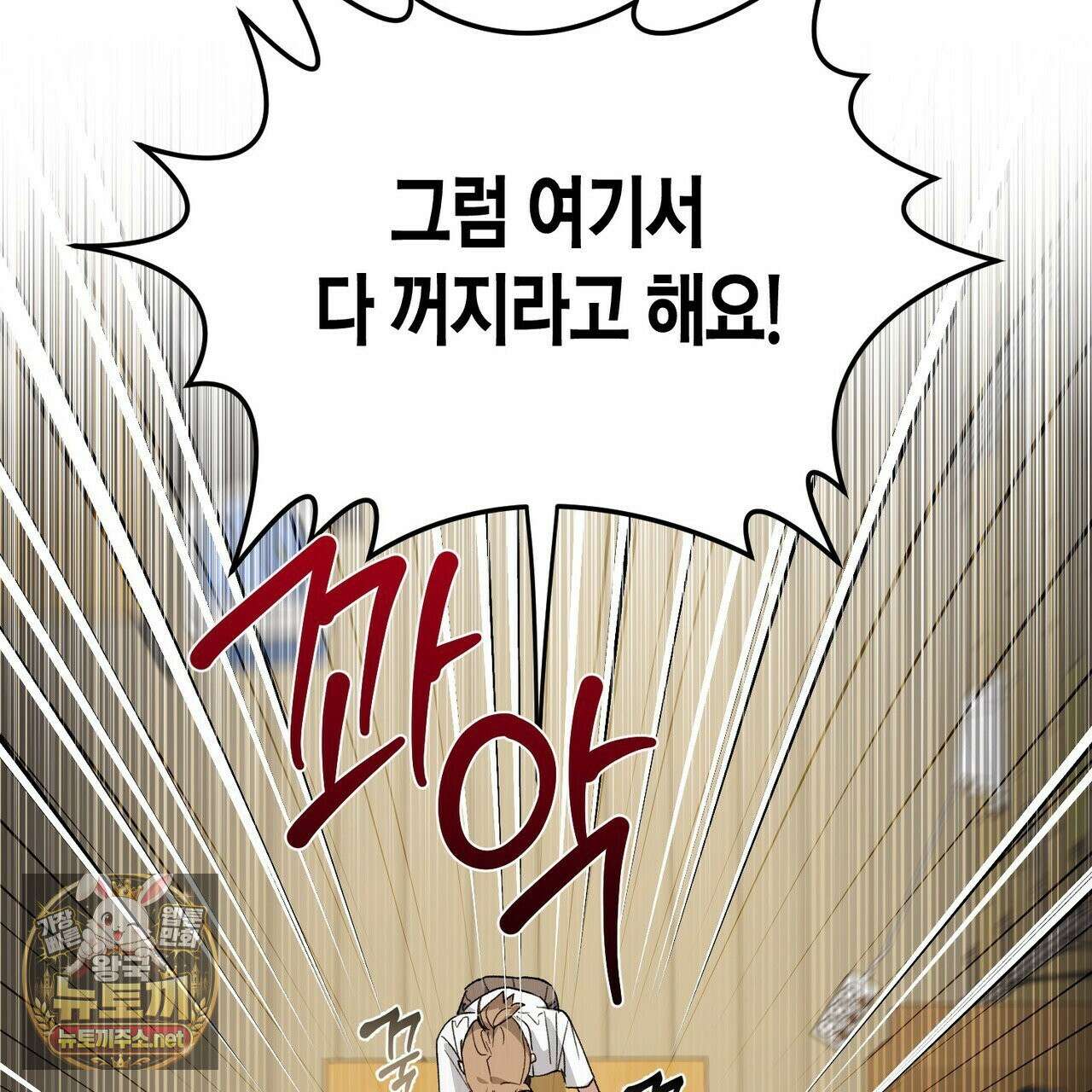 터치 유어 바디 (Touch Your Body) 12화 49