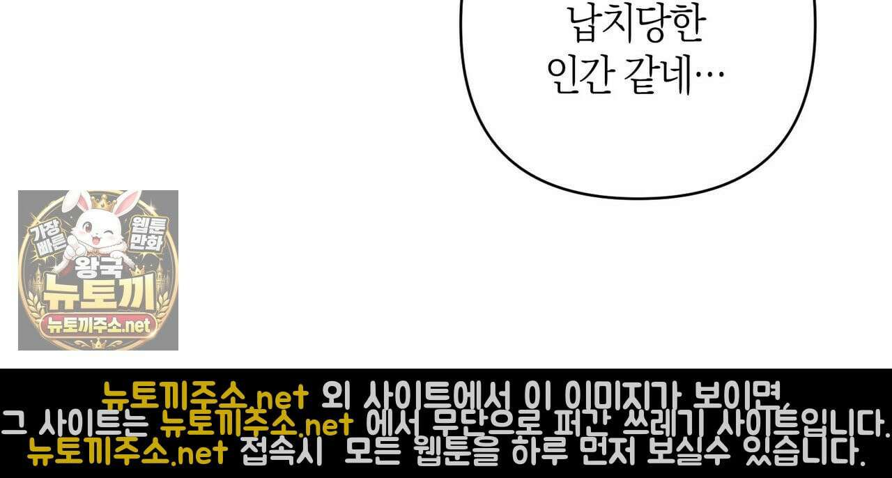 터치 유어 바디 (Touch Your Body) 12화 52