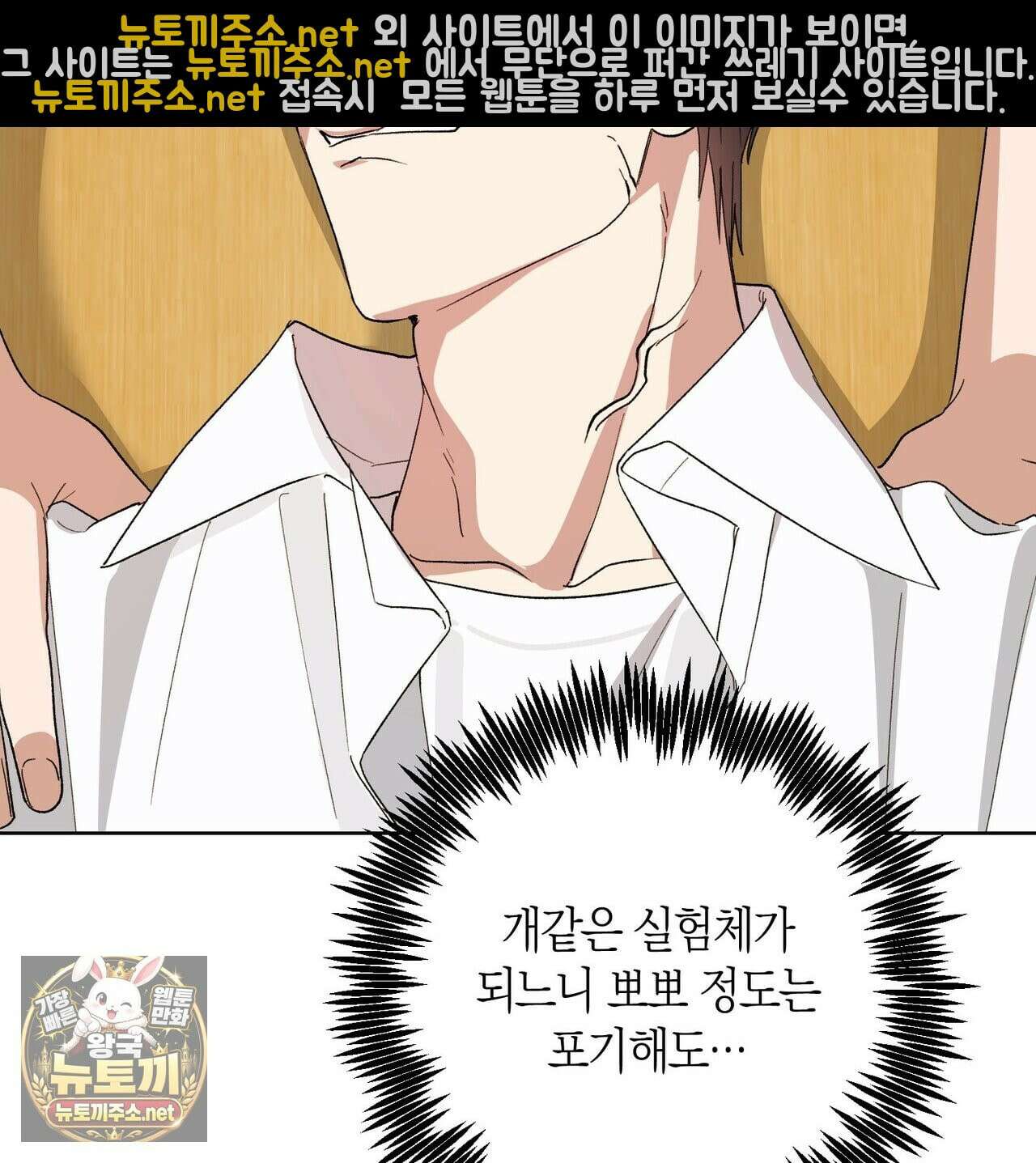터치 유어 바디 (Touch Your Body) 12화 54