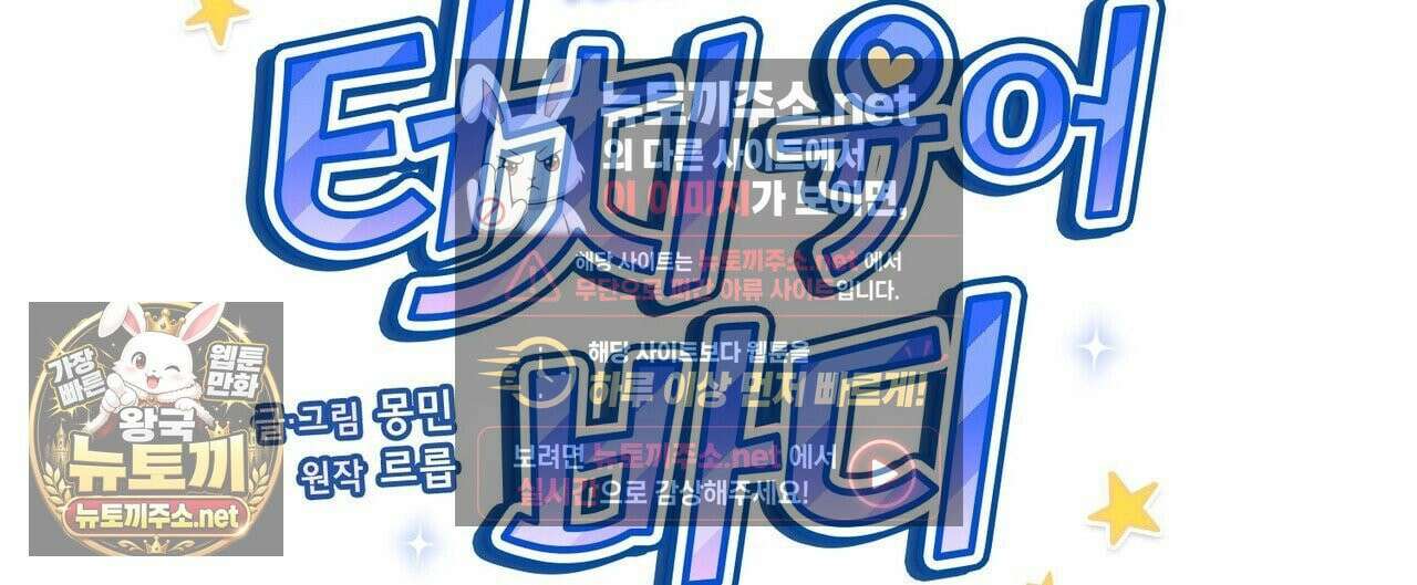 터치 유어 바디 (Touch Your Body) 12화 60