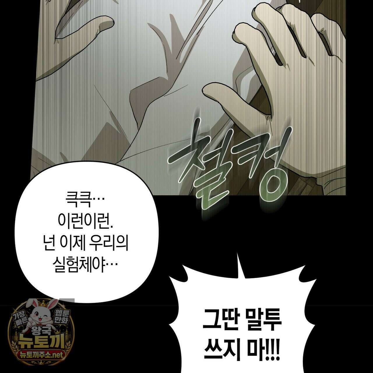 터치 유어 바디 (Touch Your Body) 12화 70