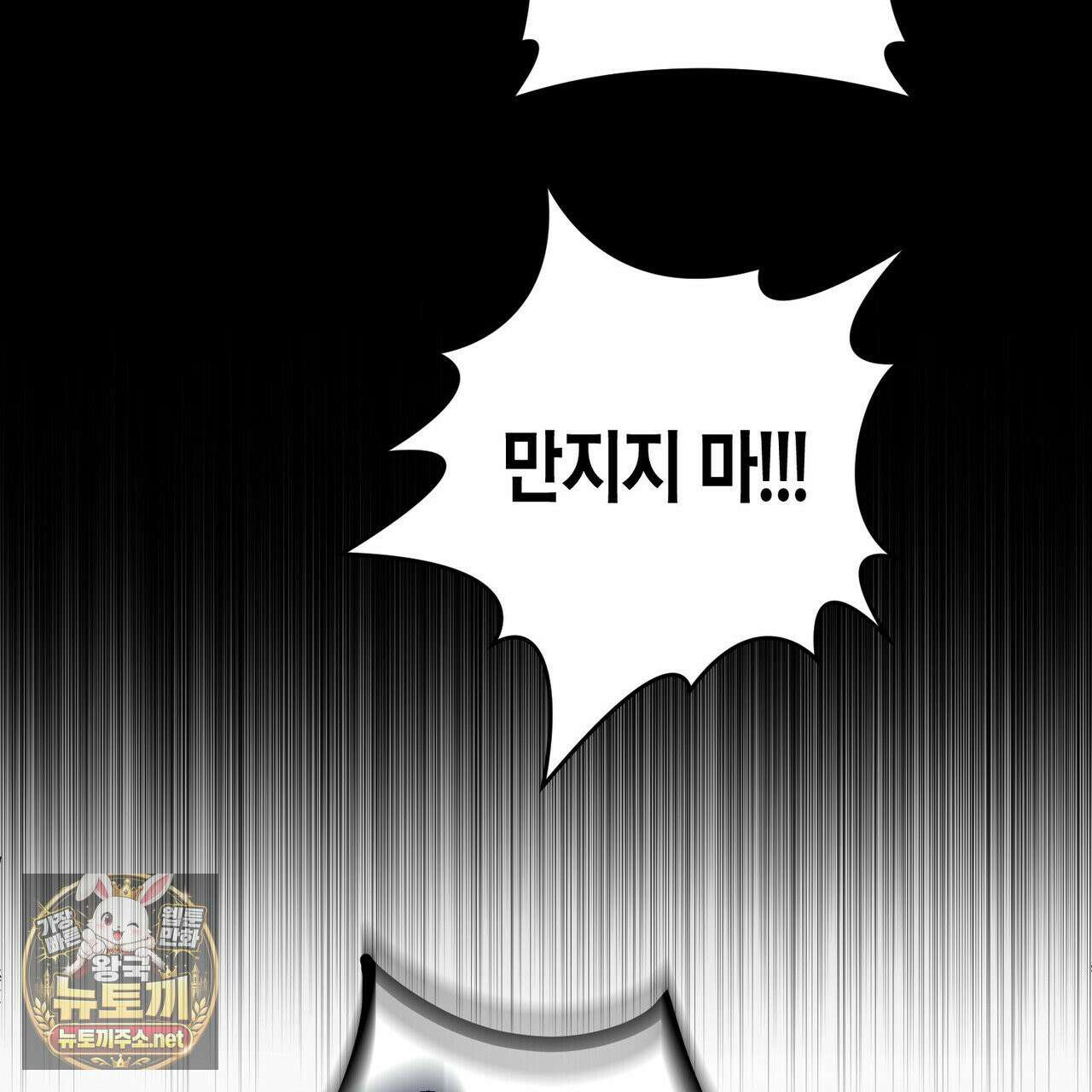 터치 유어 바디 (Touch Your Body) 12화 71