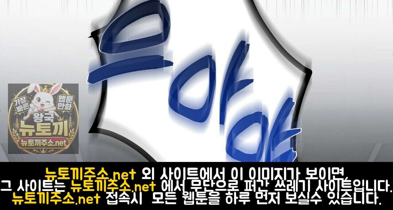 터치 유어 바디 (Touch Your Body) 12화 72