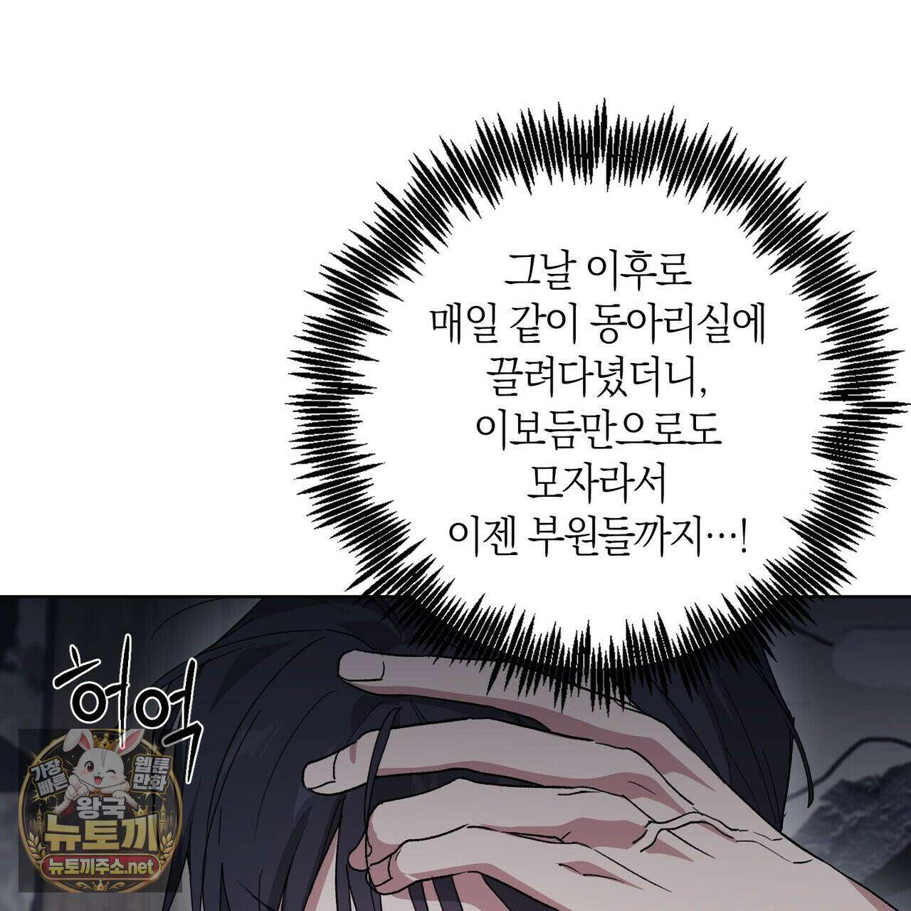터치 유어 바디 (Touch Your Body) 12화 75
