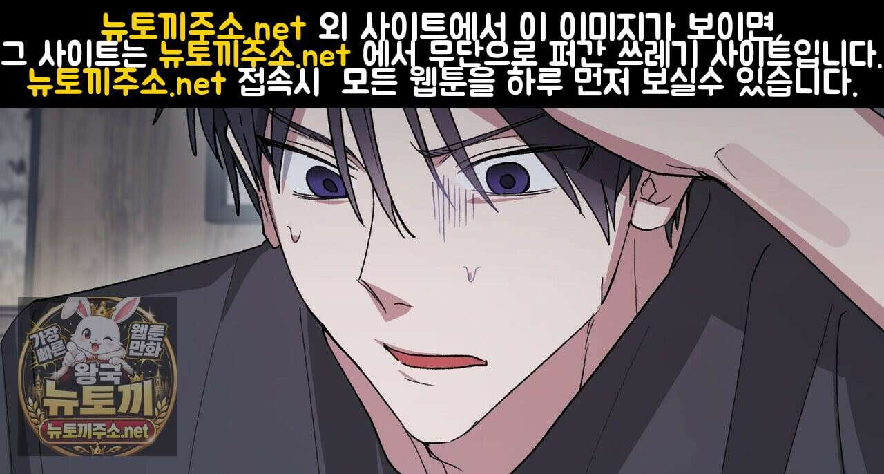 터치 유어 바디 (Touch Your Body) 12화 76