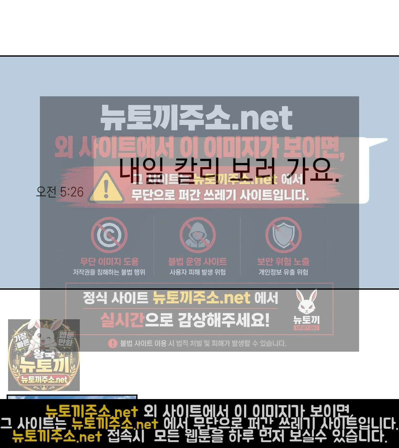 터치 유어 바디 (Touch Your Body) 12화 81