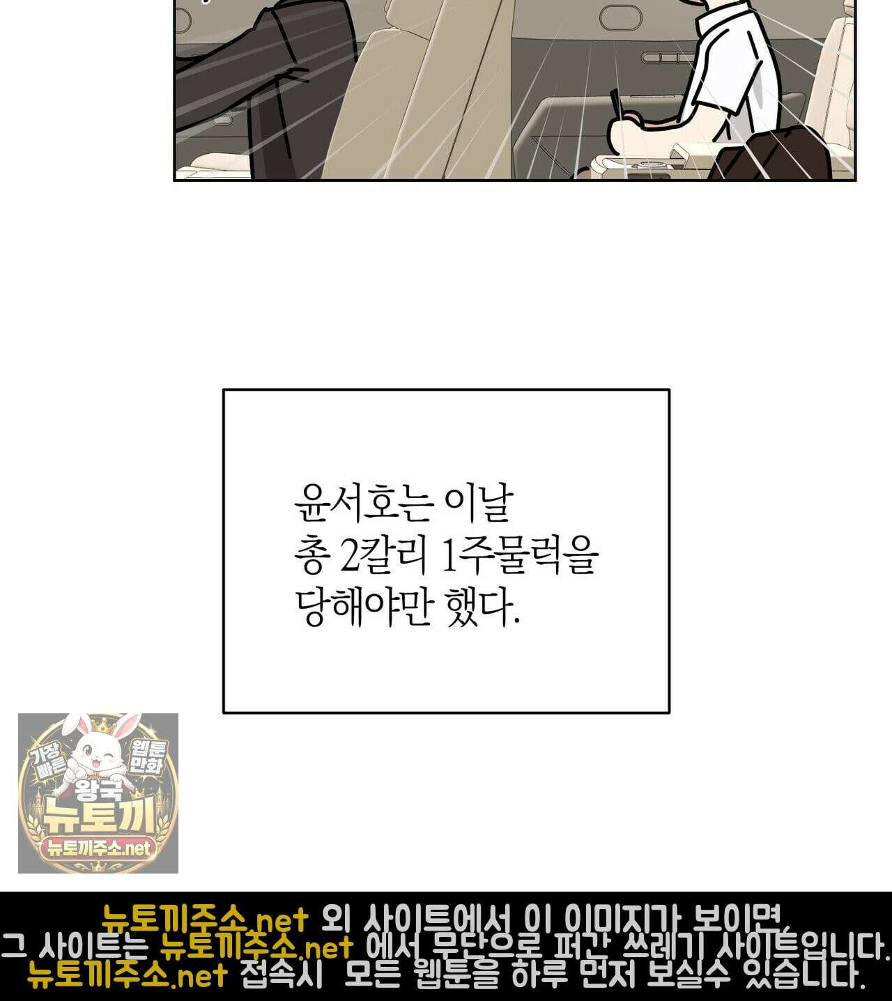 터치 유어 바디 (Touch Your Body) 12화 85