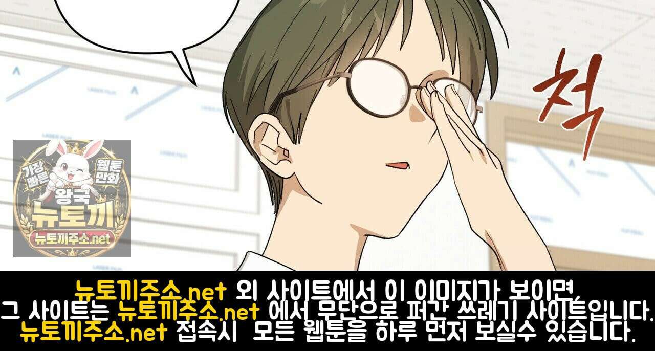 터치 유어 바디 (Touch Your Body) 12화 88