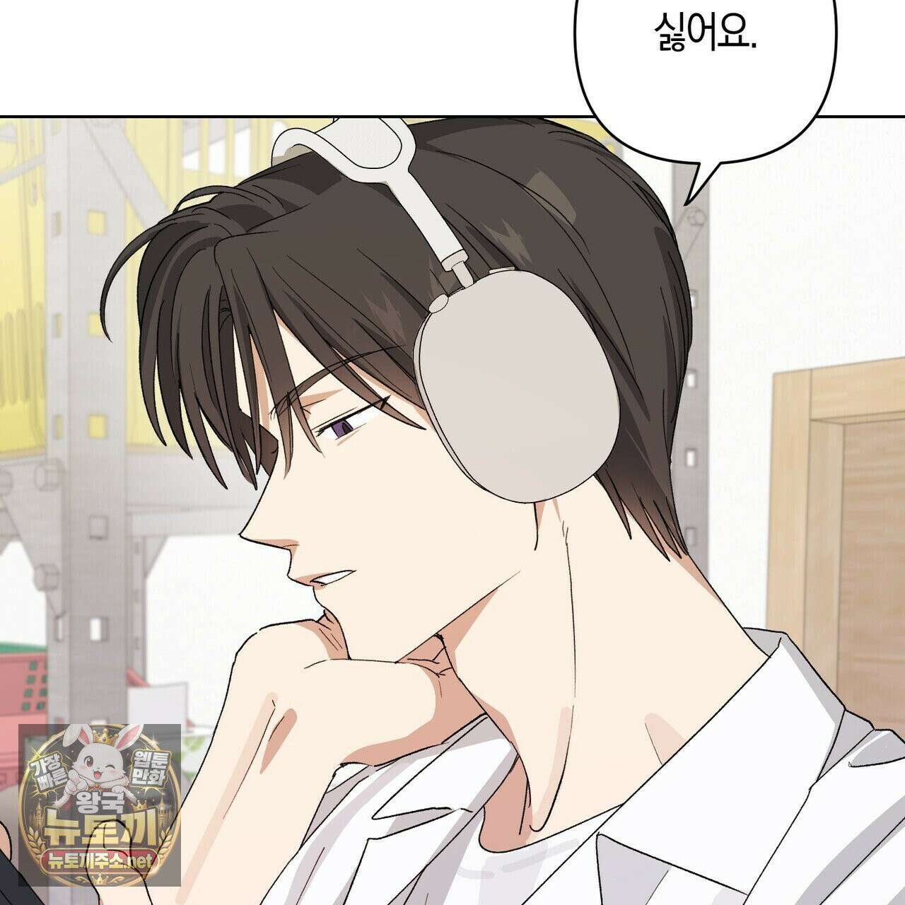 터치 유어 바디 (Touch Your Body) 12화 90