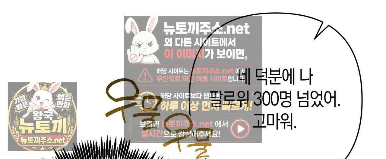 터치 유어 바디 (Touch Your Body) 12화 92