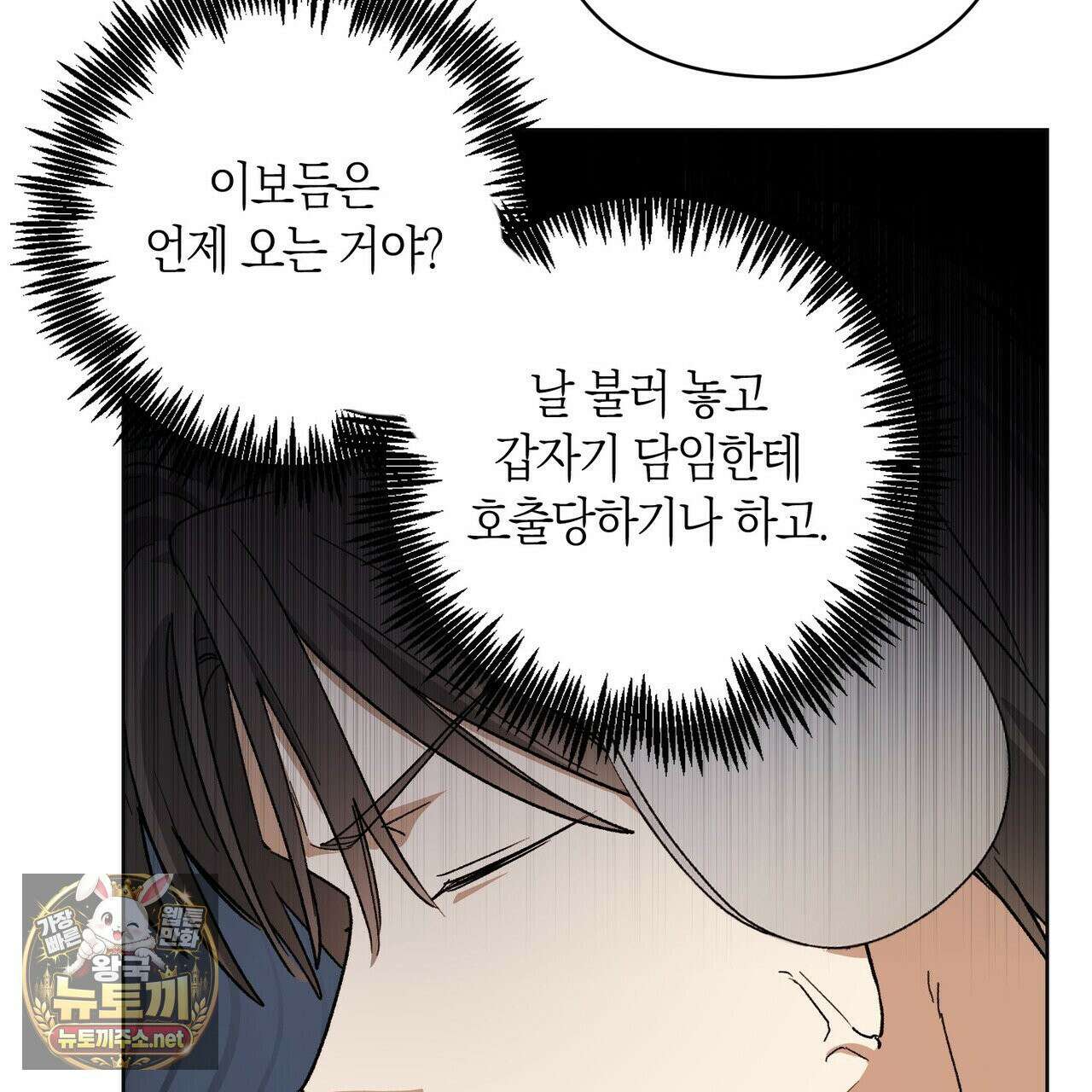 터치 유어 바디 (Touch Your Body) 12화 93