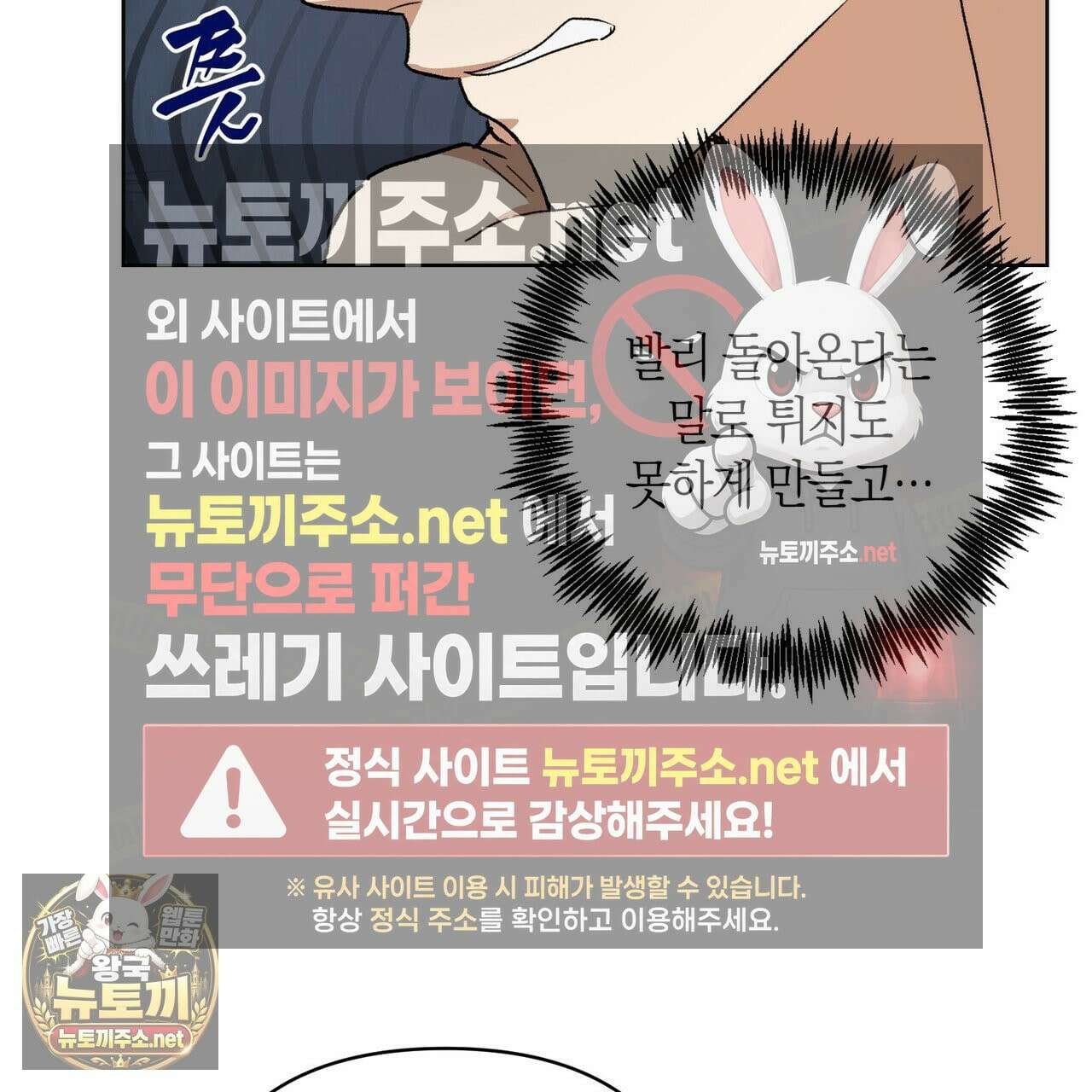 터치 유어 바디 (Touch Your Body) 12화 94