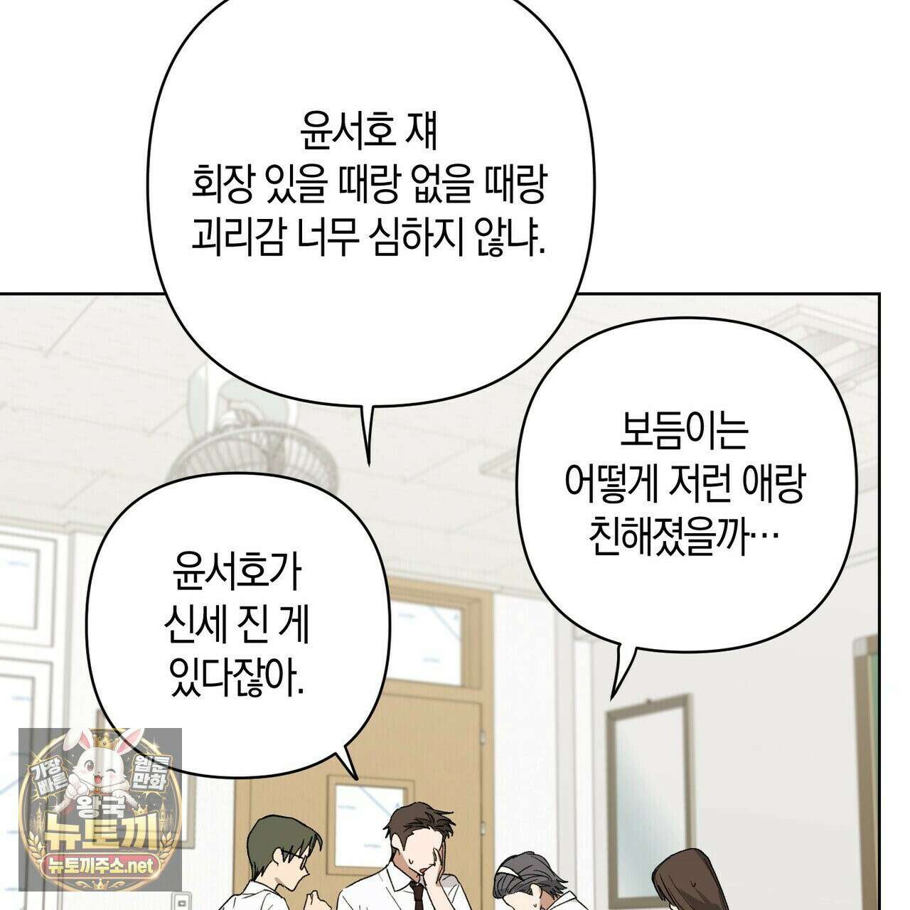터치 유어 바디 (Touch Your Body) 12화 95