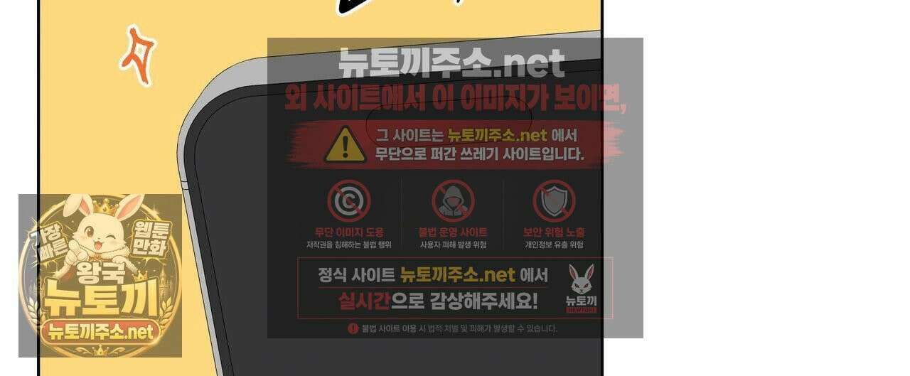 터치 유어 바디 (Touch Your Body) 12화 100