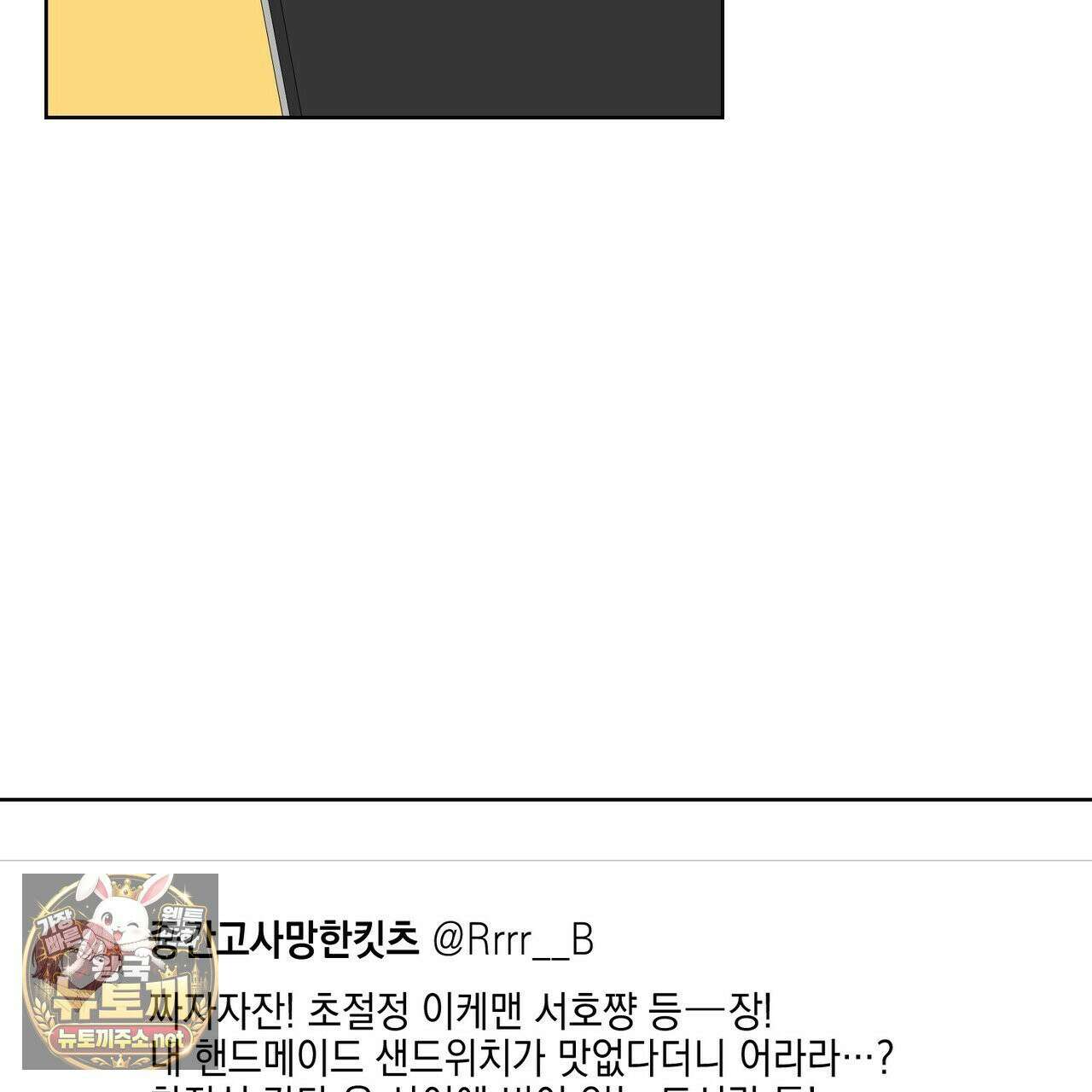 터치 유어 바디 (Touch Your Body) 12화 101