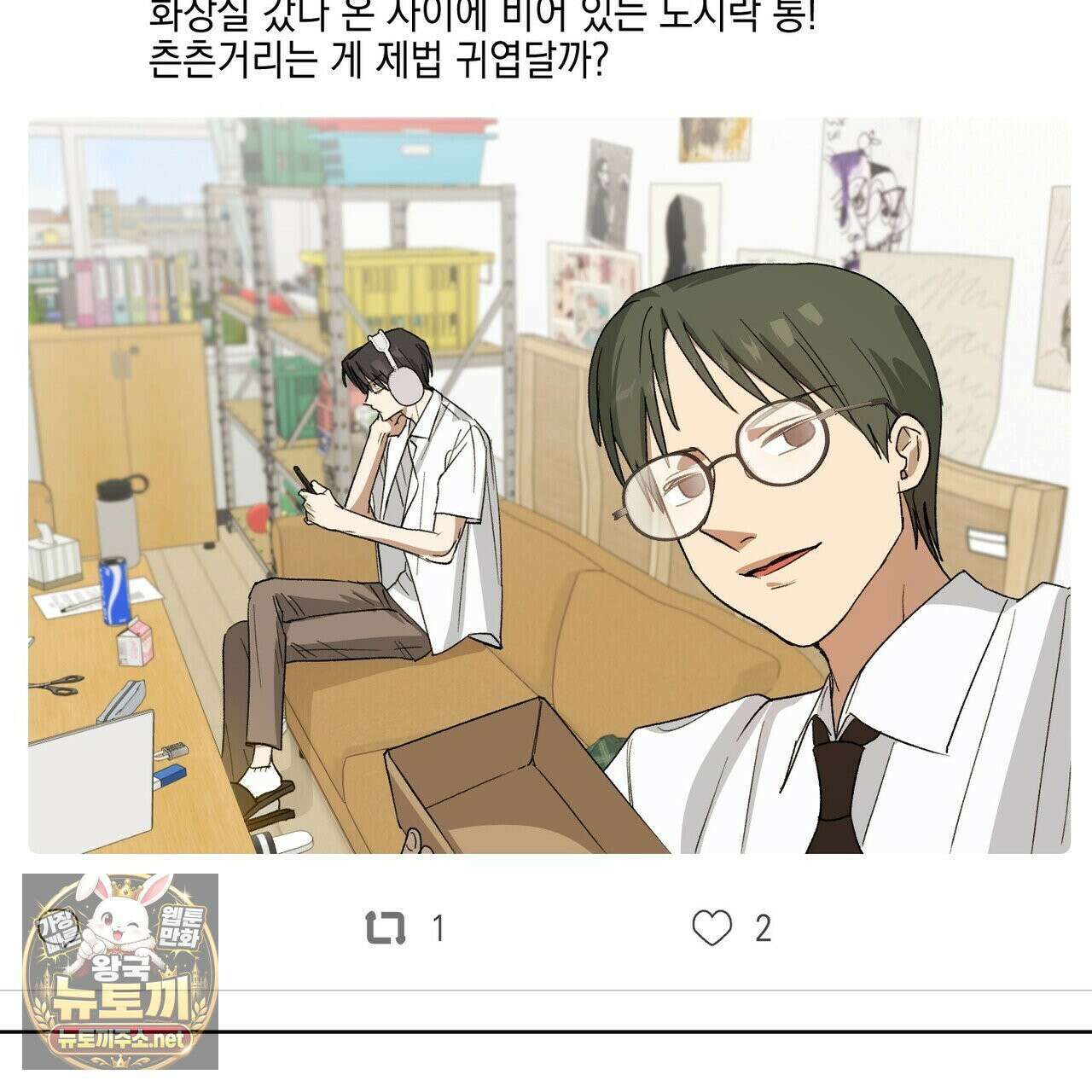 터치 유어 바디 (Touch Your Body) 12화 102