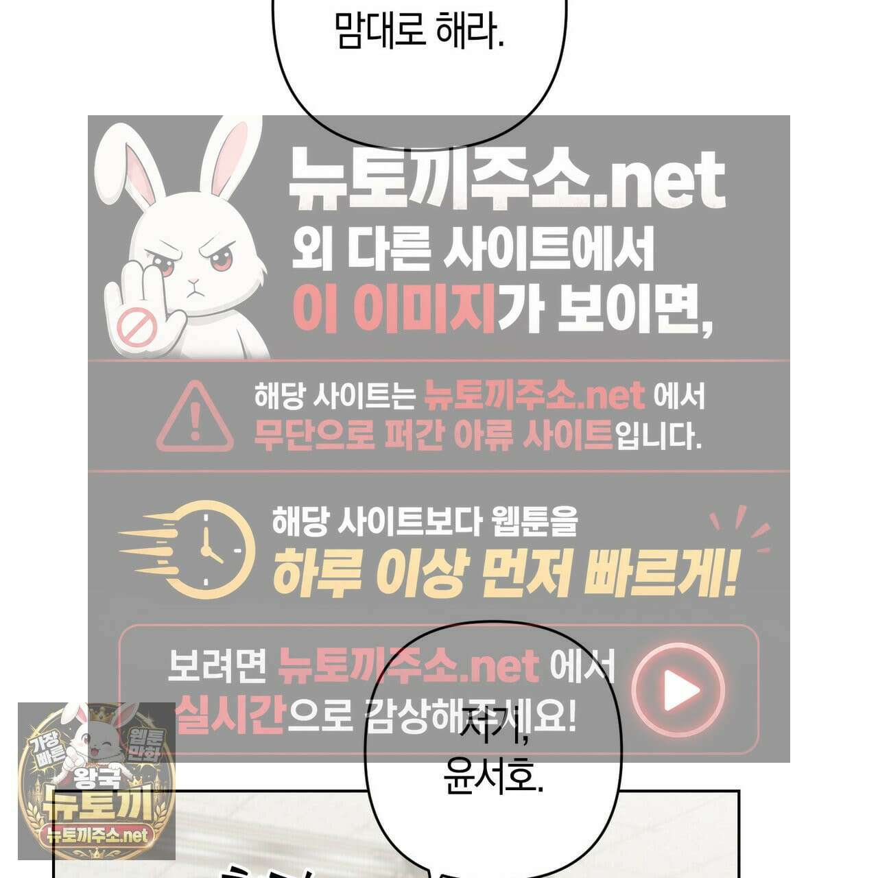 터치 유어 바디 (Touch Your Body) 12화 105