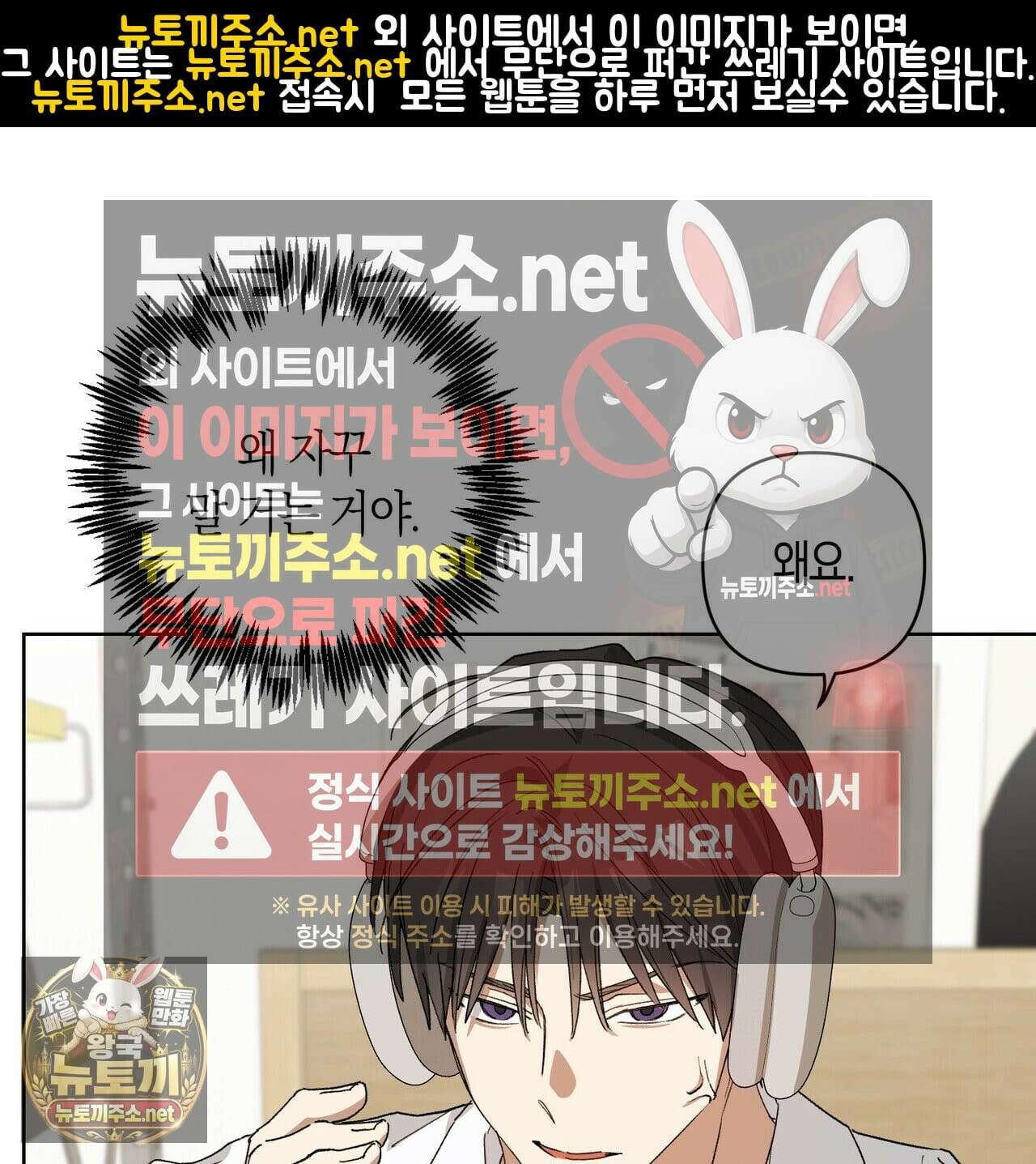 터치 유어 바디 (Touch Your Body) 12화 107