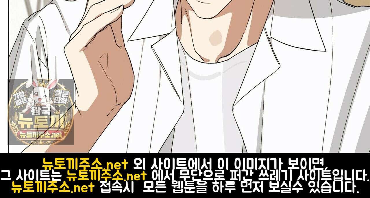 터치 유어 바디 (Touch Your Body) 12화 108