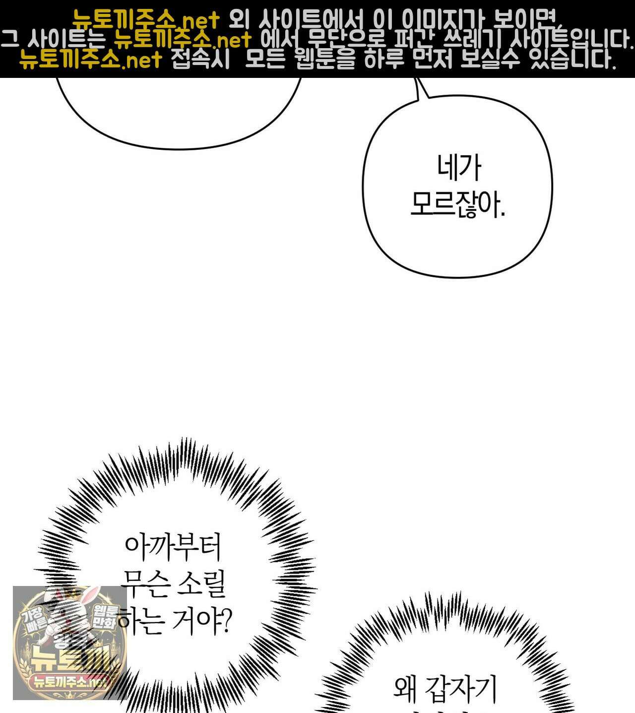 터치 유어 바디 (Touch Your Body) 12화 111