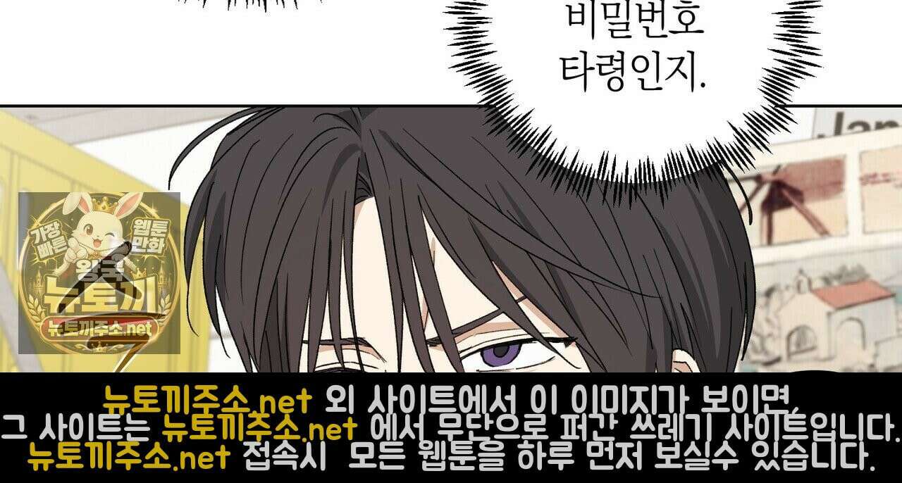 터치 유어 바디 (Touch Your Body) 12화 112