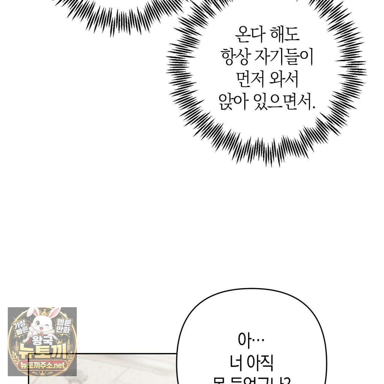 터치 유어 바디 (Touch Your Body) 12화 114